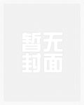 流产夜，顾总他在给白月光接生